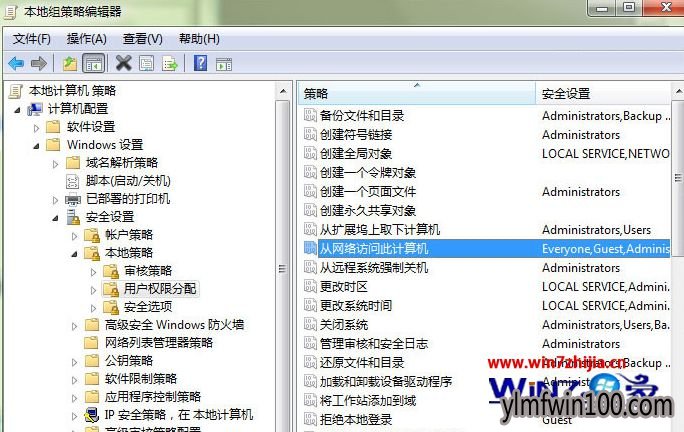 双击“从网络访问此计算机”