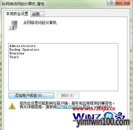 添加用户和组