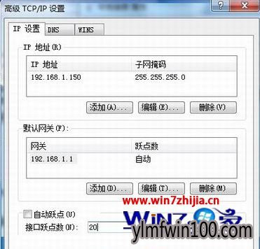 将接口跳跃数设置为20 将接口跳跃数设置为20
