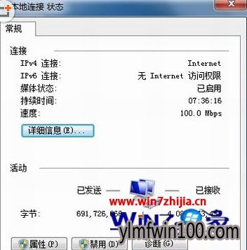 打开本地连接 打开本地连接