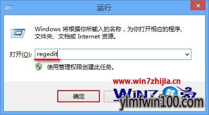 Win8 64位系统利用注册表调整开始屏幕磁贴显示行数的方法 Win8 64位系统利用注册表调整开始屏幕磁贴显示行数的方法