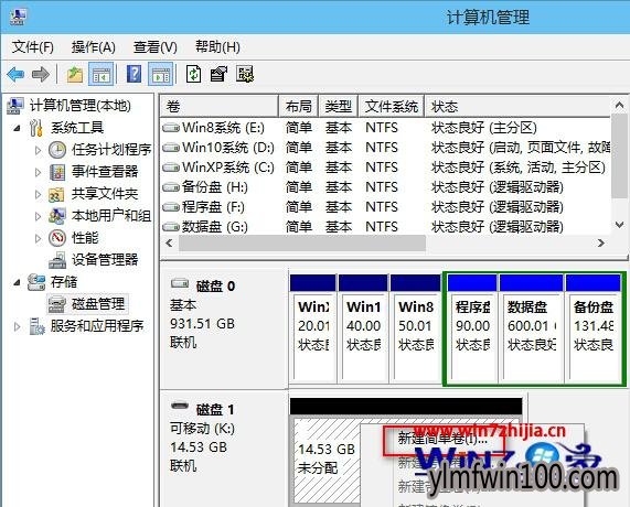 Windows10技术预览版系统怎么利用自带功能修复u盘0字节 Windows10技术预览版系统怎么利用自带功能修复u盘0字节