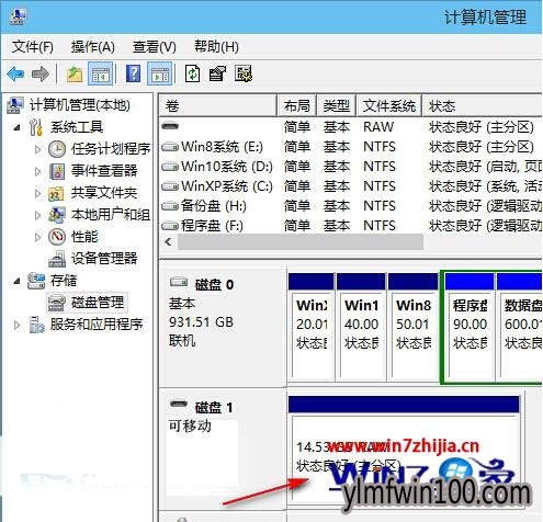 Windows10技术预览版系统怎么利用自带功能修复u盘0字节 Windows10技术预览版系统怎么利用自带功能修复u盘0字节
