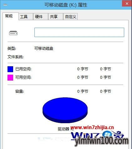 Windows10技术预览版系统怎么利用自带功能修复u盘0字节 Windows10技术预览版系统怎么利用自带功能修复u盘0字节