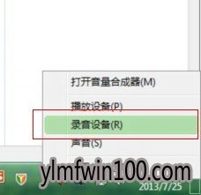 win7系统声音选项弹出菜单 win7系统声音选项弹出菜单