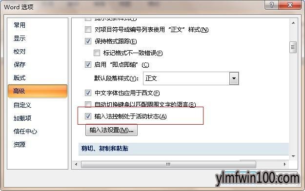 word选项设置窗口 word选项设置窗口