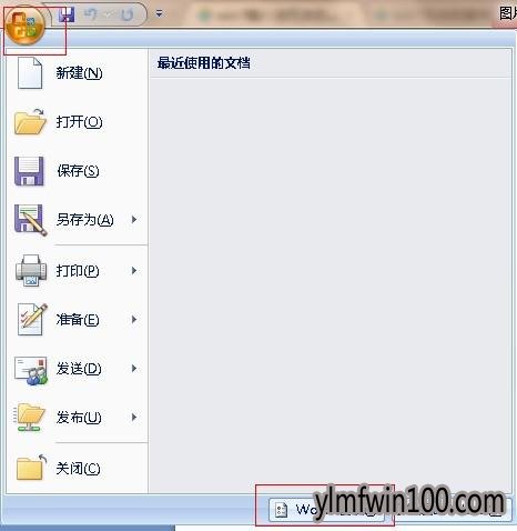 word2007的word选项截图 word2007的word选项截图