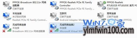 将无线网络连接2重命名为虚拟WiFi 将无线网络连接2重命名为虚拟WiFi