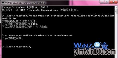 输入:netsh wlan start hostednetwork 输入:netsh wlan start hostednetwork