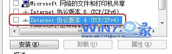把“internet协议版本4 TCP/IPv4”前面的勾去掉 win7 宽带连接本地连接未识别的解决方法
