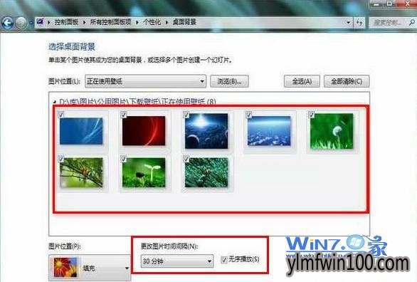 添加桌面背景图和设置间隔时间