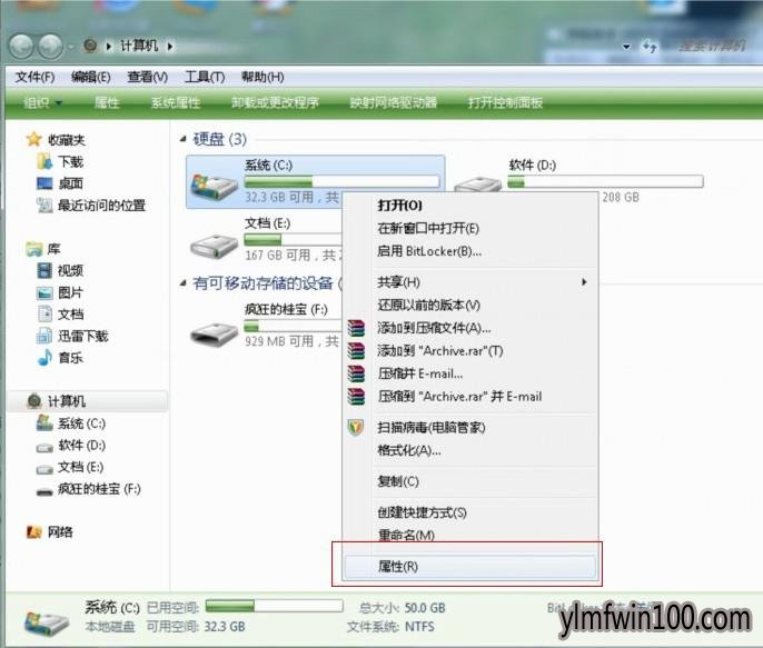 win7系统C盘右键菜单示图 win7系统C盘右键菜单示图