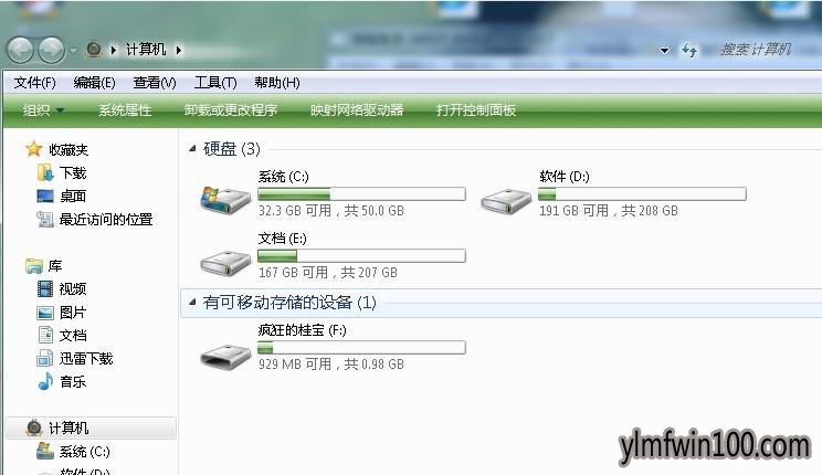 win7系统资源管理器图片 win7系统资源管理器图片