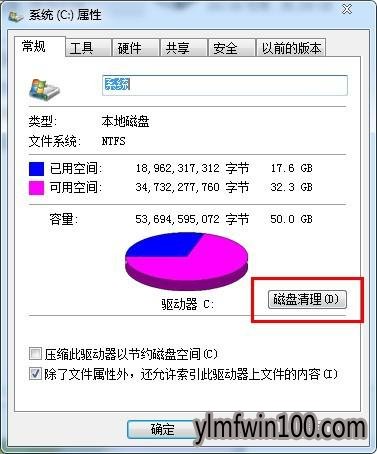 win7系统C盘属性窗口示图 win7系统C盘属性窗口示图