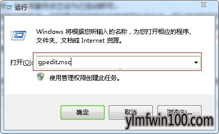 win7系统运行窗口示意图 win7系统运行窗口示意图