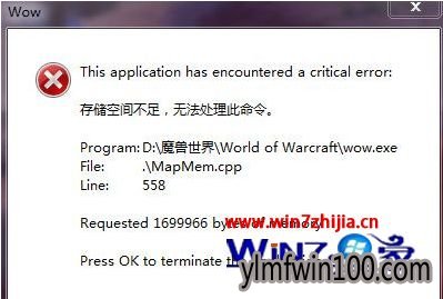Win7 32位系统提示存储空间不足无法处理此命令的应对措施 Win7 32位系统提示存储空间不足无法处理此命令的应对措施