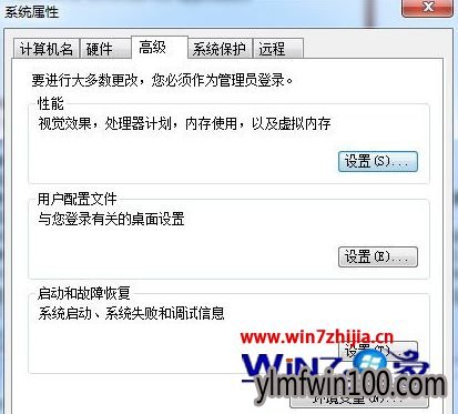 Win7 32位系统提示存储空间不足无法处理此命令的应对措施 Win7 32位系统提示存储空间不足无法处理此命令的应对措施