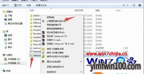 Windows7系统下安装Office 2007提示错误1913的处理措施 Windows7系统下安装Office 2007提示错误1913的处理措施