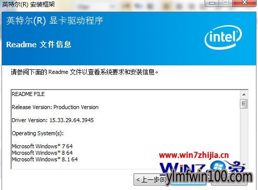 Win7 64位系统下更新显卡驱动的方法