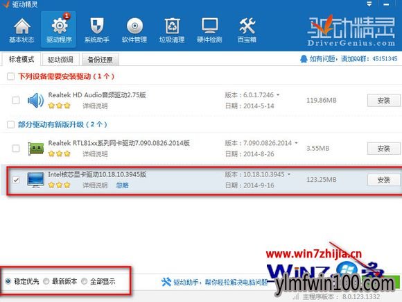 Win7 64位系统下更新显卡驱动的方法