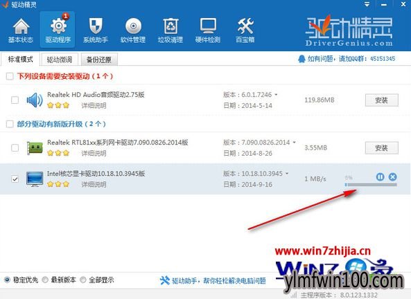 Win7 64位系统下更新显卡驱动的方法