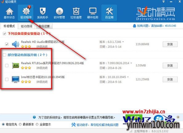 Win7 64位系统下更新显卡驱动的方法