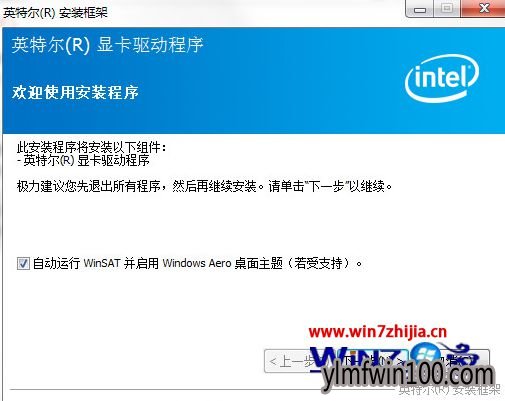 Win7 64位系统下更新显卡驱动的方法