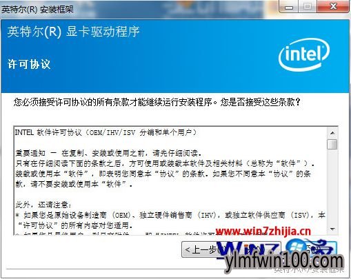 Win7 64位系统下更新显卡驱动的方法