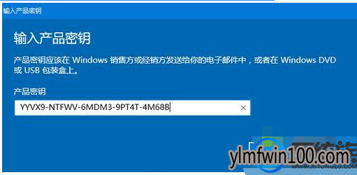 详解Windows10永久激活码,以及激活方法