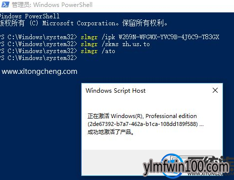详解Windows10永久激活码,以及激活方法