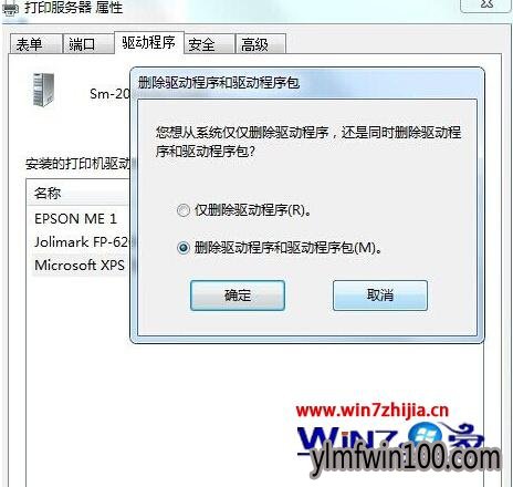 ���windows10ϵͳ����������ɾ����ӡ��������