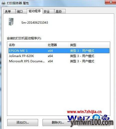 ���windows10ϵͳ����������ɾ����ӡ��������