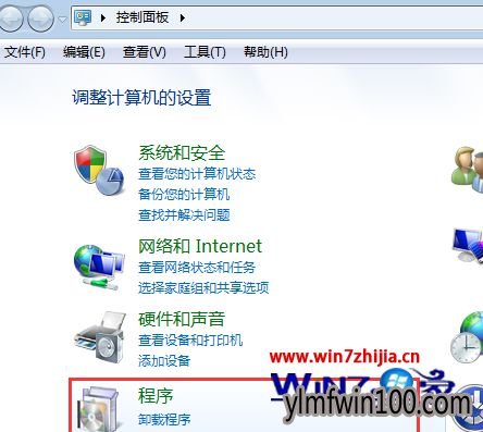 点击“卸载程序”