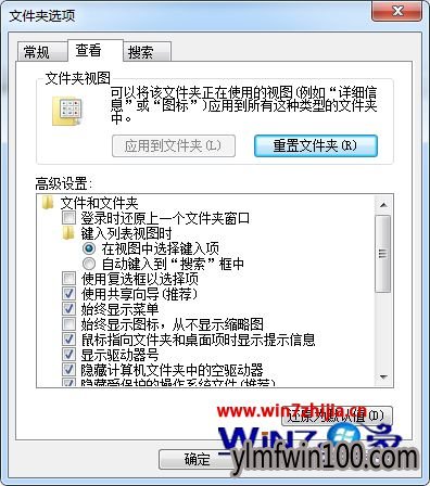 win7系统打开文件反应慢如何解决