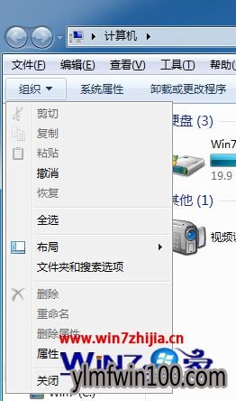 win7系统打开文件反应慢如何解决