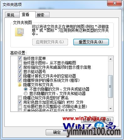 win7系统打开文件反应慢如何解决