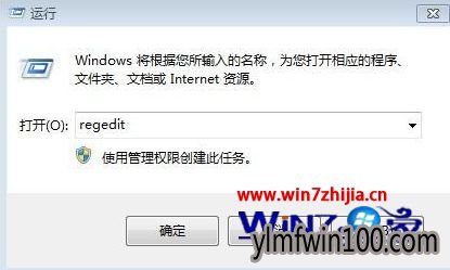 输入“regedit”