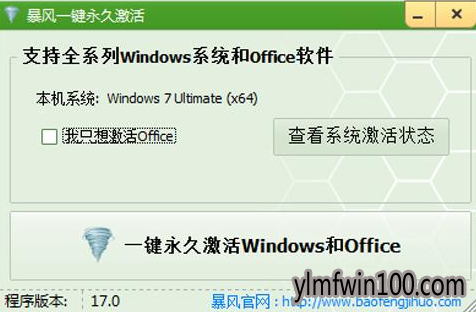 什么Win10激活工具最好用、最有效?