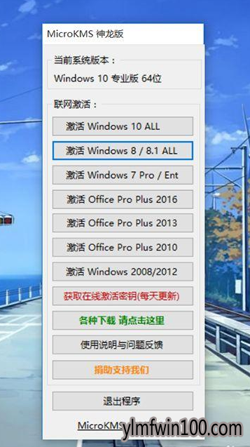 什么Win10激活工具最好用、最有效?