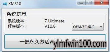 什么Win10激活工具最好用、最有效?