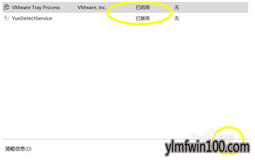 这个你知道吗?win10开机启动项在什么地方