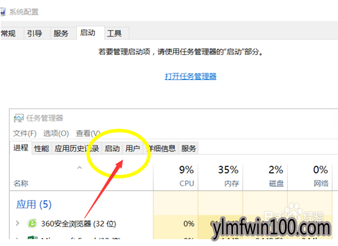 这个你知道吗?win10开机启动项在什么地方