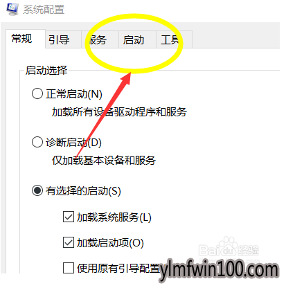 这个你知道吗?win10开机启动项在什么地方