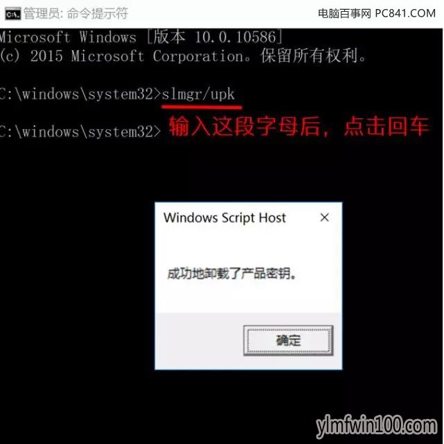 Windows10无法激活