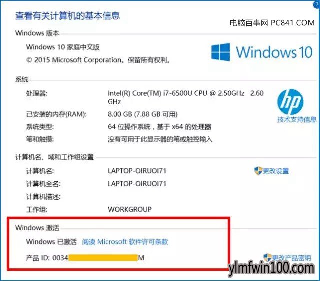 Windows10无法激活