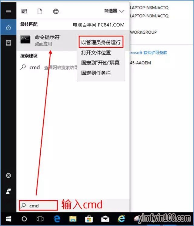 Windows10无法激活