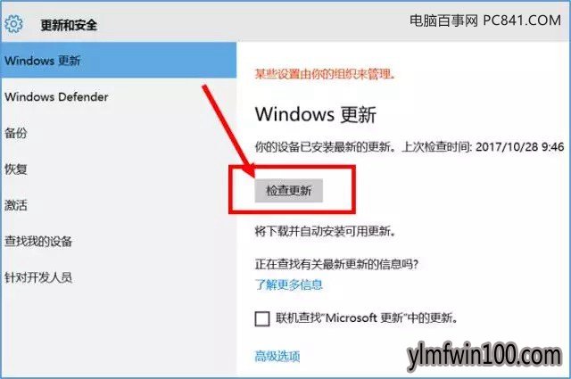 Windows10无法激活