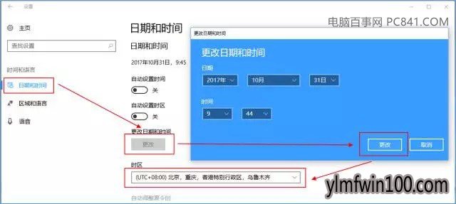 Windows10无法激活