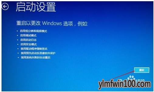 win10进入安全模式的方法
