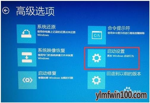 win10进入安全模式的方法